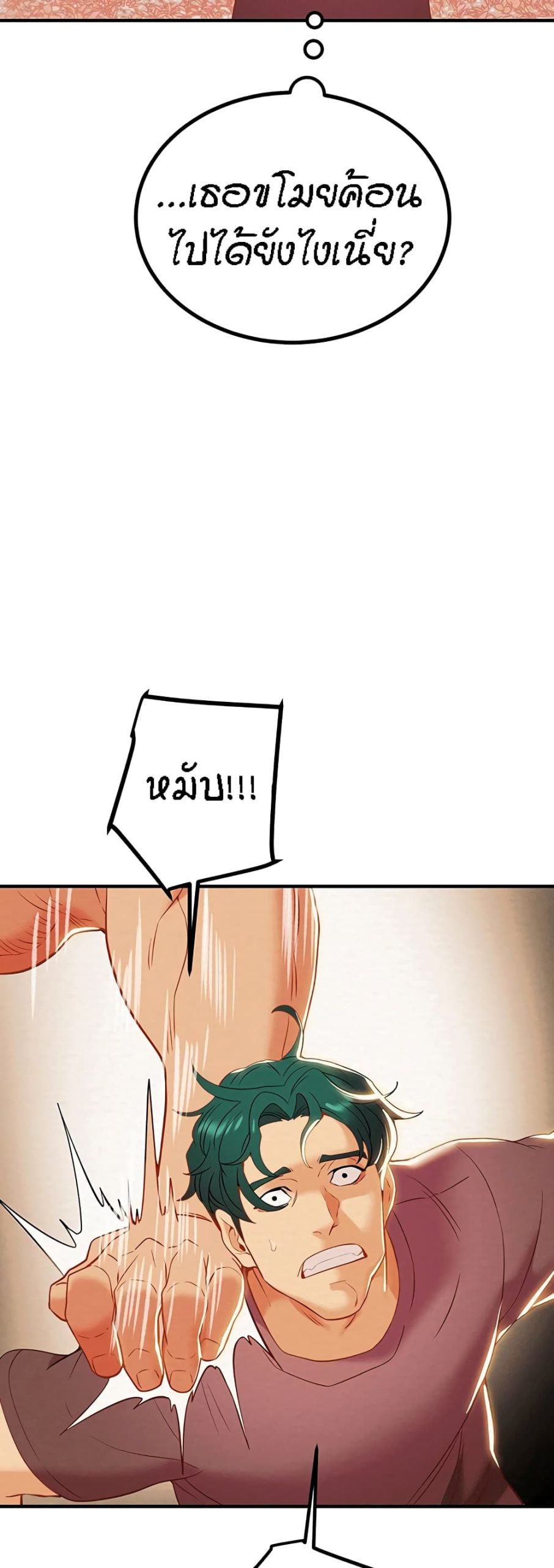 ค้อนของฉันไปอยู่ที่ไหนนะ-20-Where-Did-My-Hammer-Go-Ch.20-67