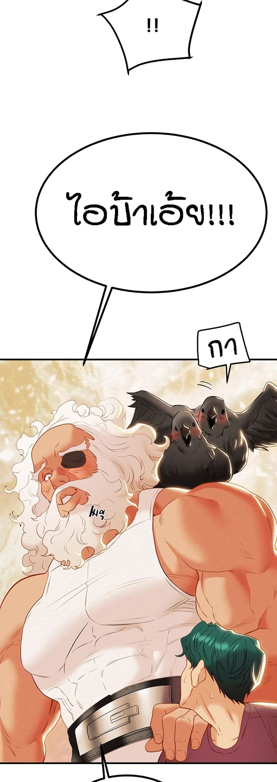 ค้อนของฉันไปอยู่ที่ไหนนะ-20-Where-Did-My-Hammer-Go-Ch.20-68