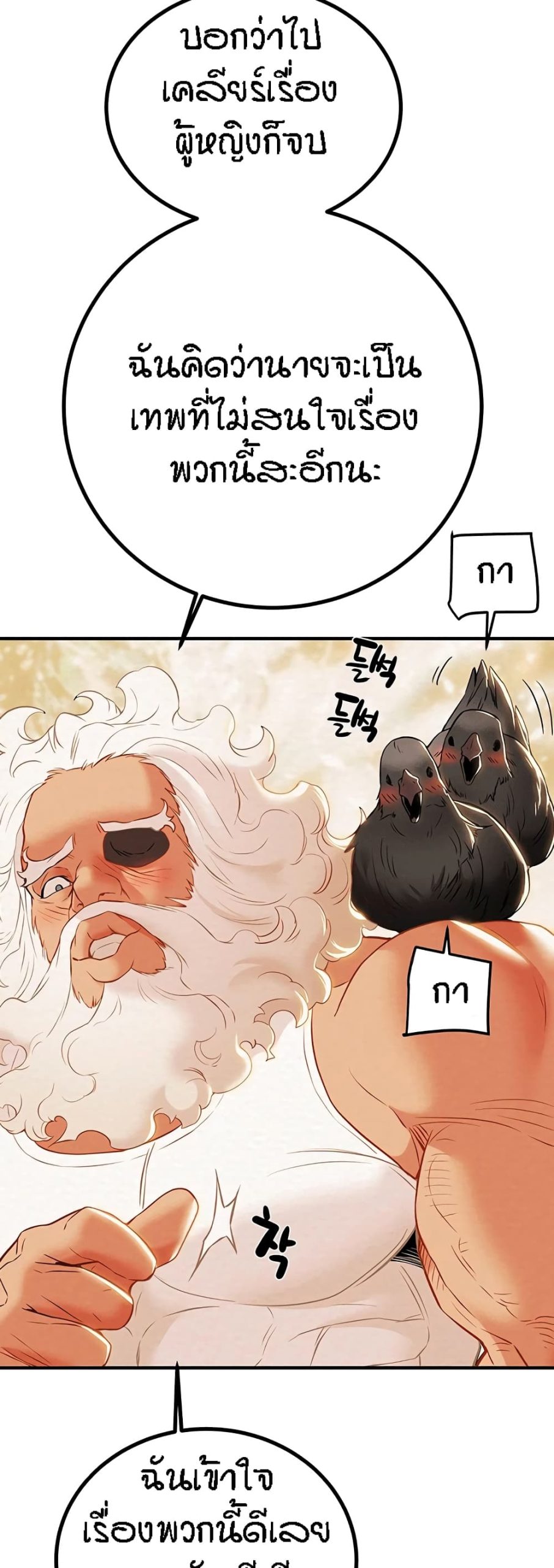ค้อนของฉันไปอยู่ที่ไหนนะ-20-Where-Did-My-Hammer-Go-Ch.20-69