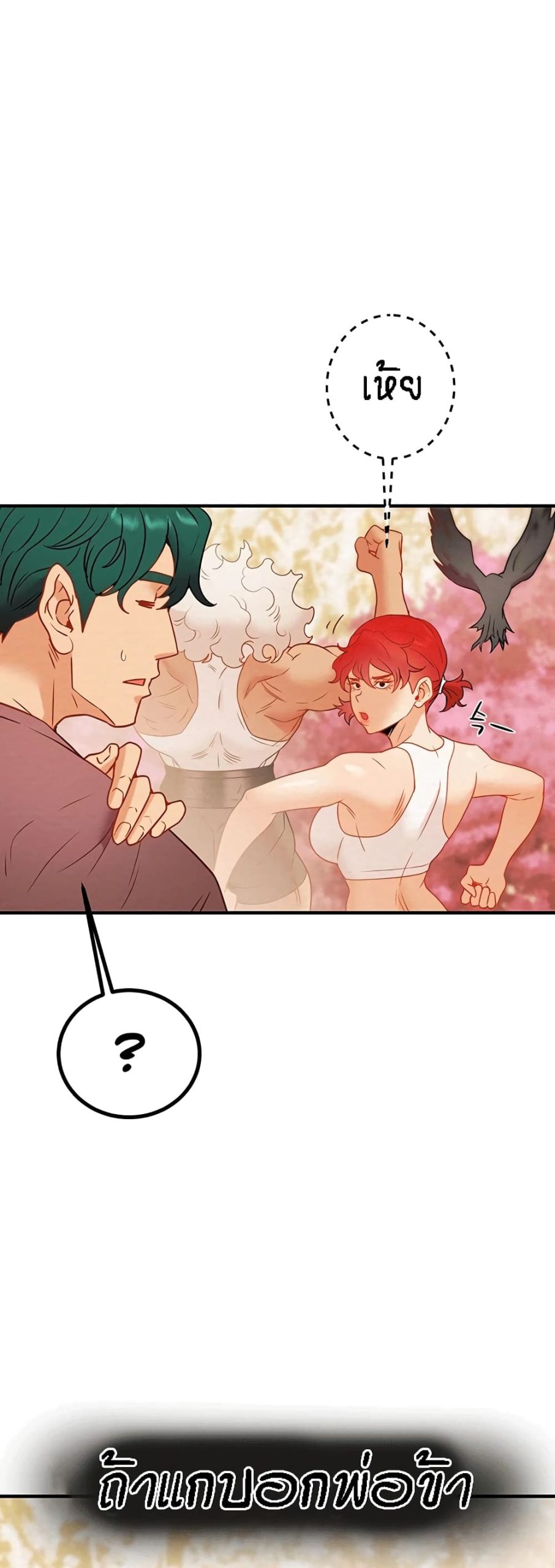 ค้อนของฉันไปอยู่ที่ไหนนะ-20-Where-Did-My-Hammer-Go-Ch.20-72
