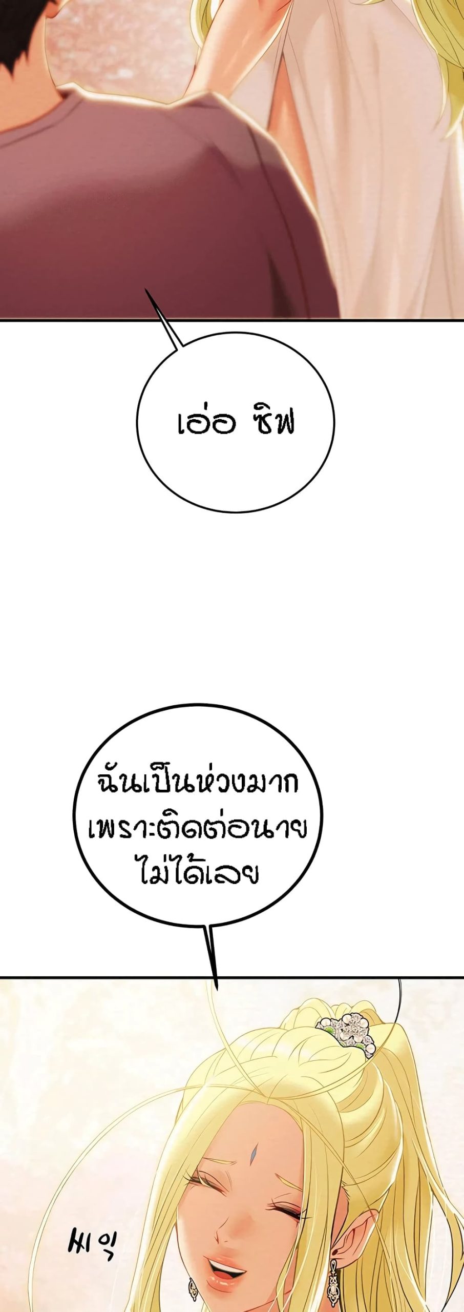 ค้อนของฉันไปอยู่ที่ไหนนะ-20-Where-Did-My-Hammer-Go-Ch.20-76