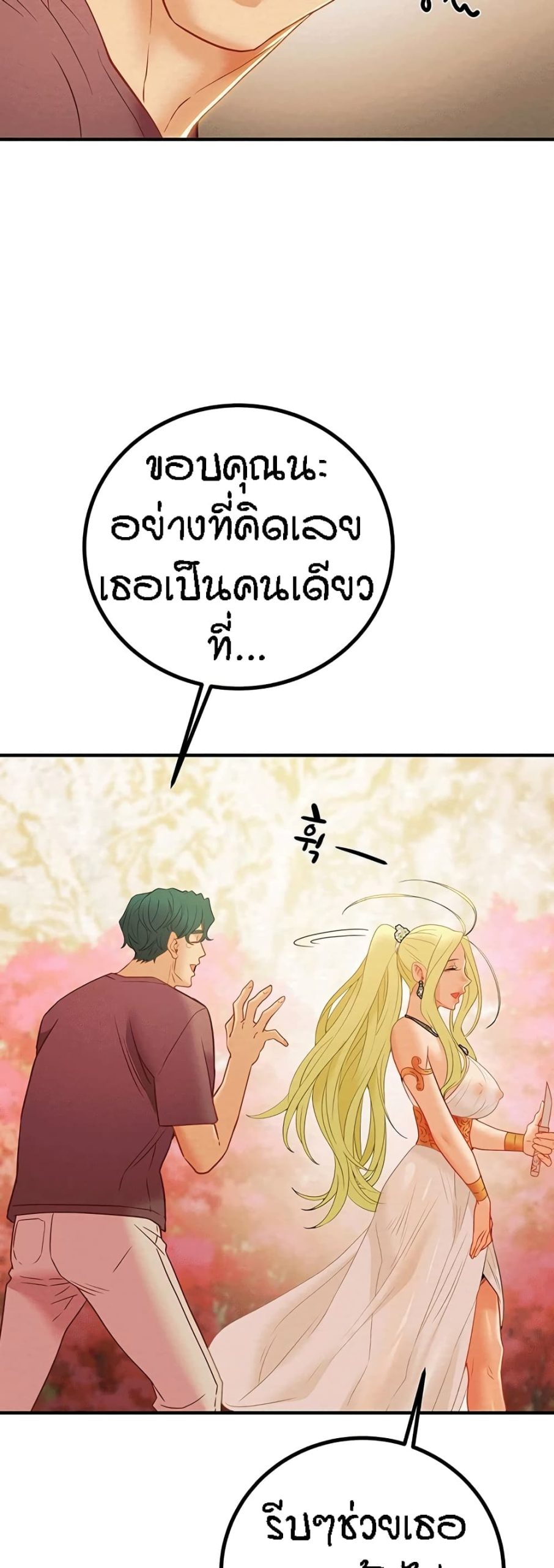 ค้อนของฉันไปอยู่ที่ไหนนะ-20-Where-Did-My-Hammer-Go-Ch.20-78