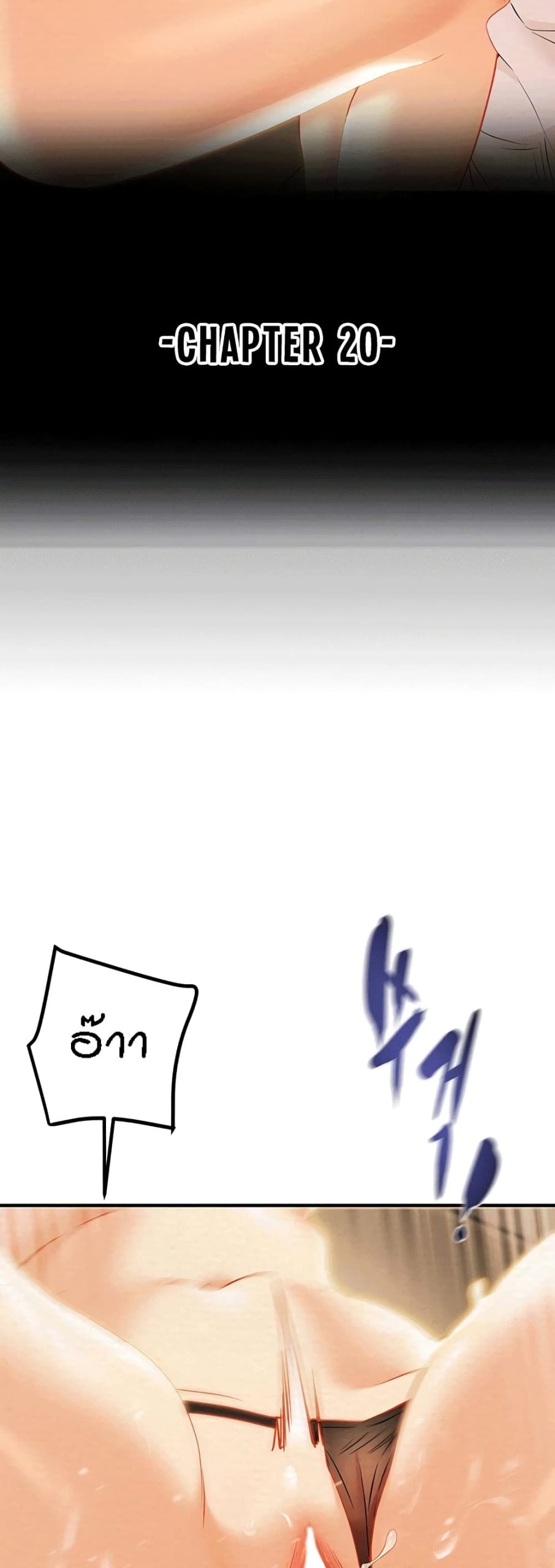 ค้อนของฉันไปอยู่ที่ไหนนะ-20-Where-Did-My-Hammer-Go-Ch.20-8