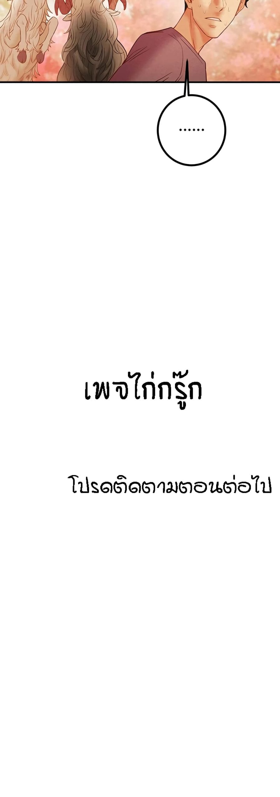 ค้อนของฉันไปอยู่ที่ไหนนะ-20-Where-Did-My-Hammer-Go-Ch.20-81
