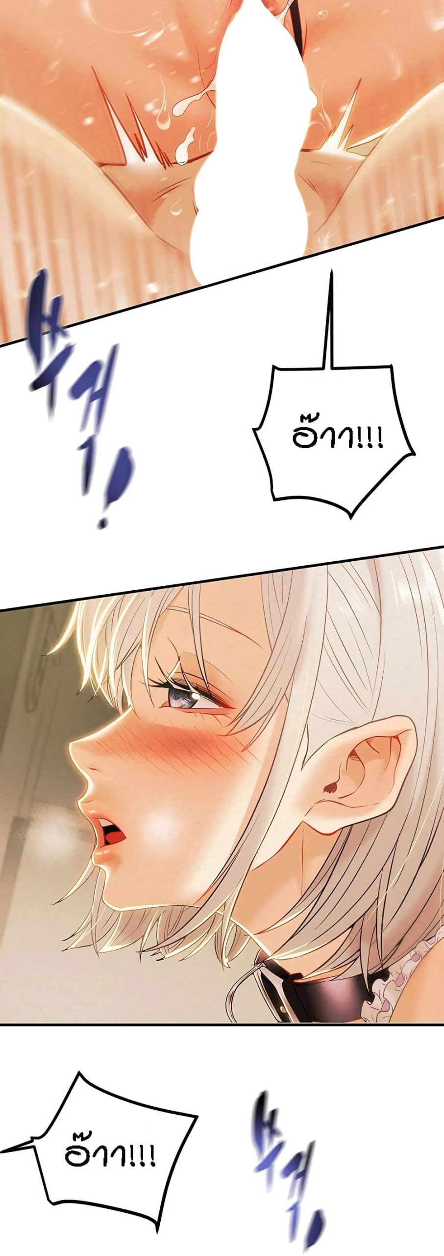 ค้อนของฉันไปอยู่ที่ไหนนะ-20-Where-Did-My-Hammer-Go-Ch.20-9