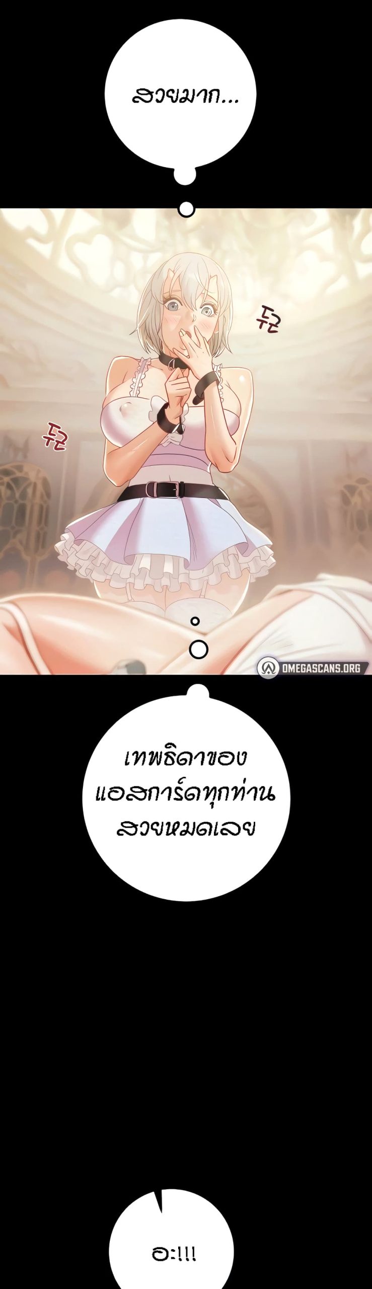 ค้อนของฉันไปอยู่ที่ไหนนะ-21-Where-Did-My-Hammer-Go-Ch.21-15