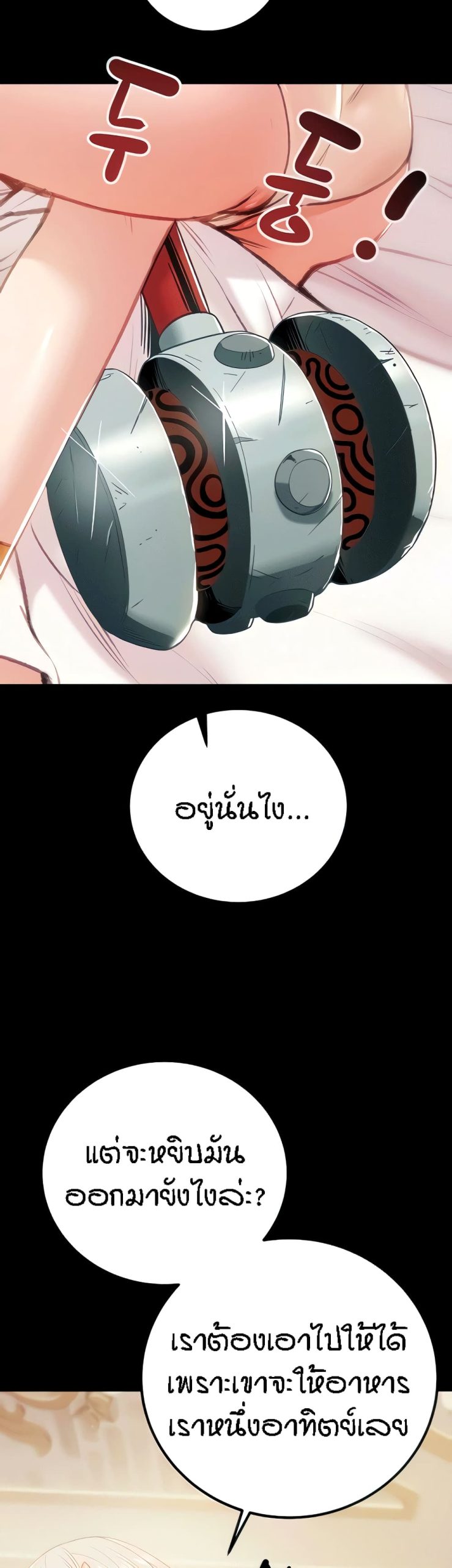ค้อนของฉันไปอยู่ที่ไหนนะ-21-Where-Did-My-Hammer-Go-Ch.21-16