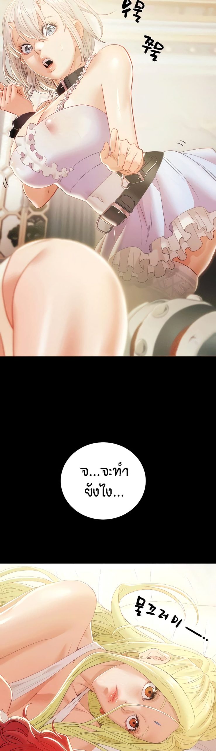 ค้อนของฉันไปอยู่ที่ไหนนะ-21-Where-Did-My-Hammer-Go-Ch.21-17