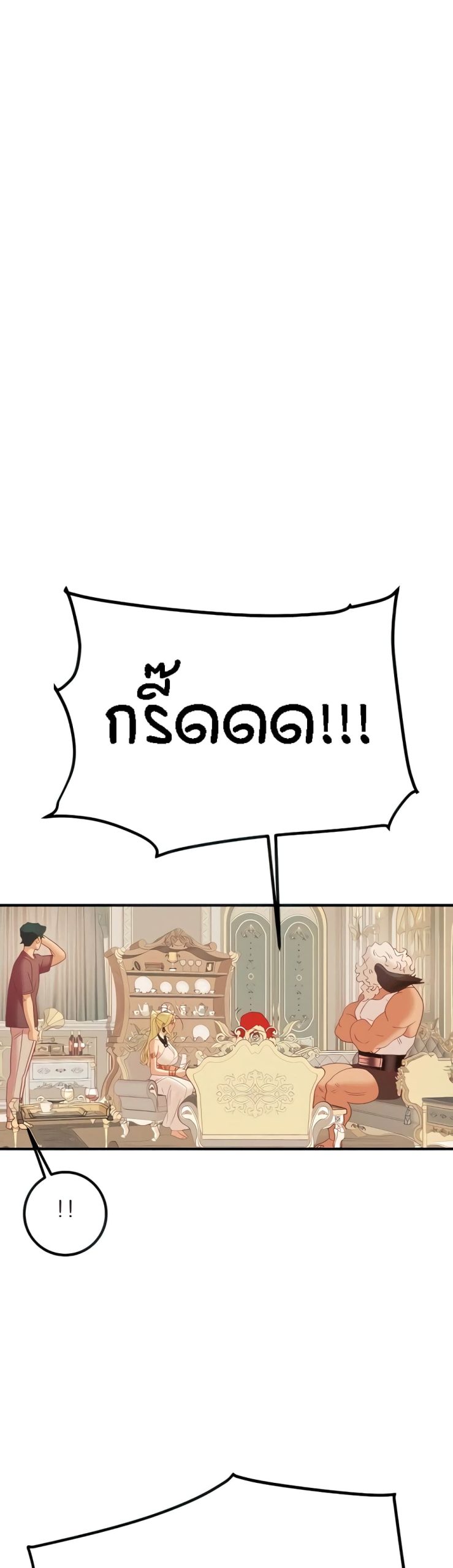ค้อนของฉันไปอยู่ที่ไหนนะ-21-Where-Did-My-Hammer-Go-Ch.21-2