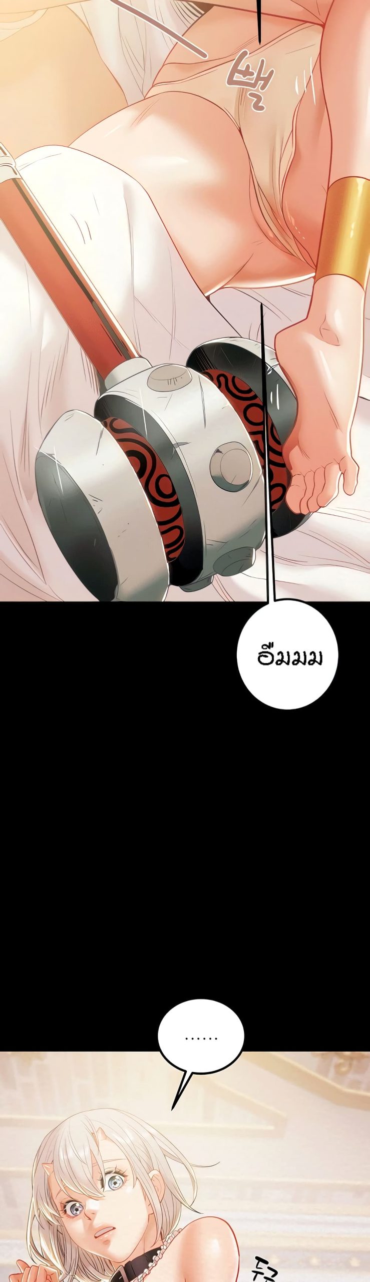 ค้อนของฉันไปอยู่ที่ไหนนะ-21-Where-Did-My-Hammer-Go-Ch.21-21