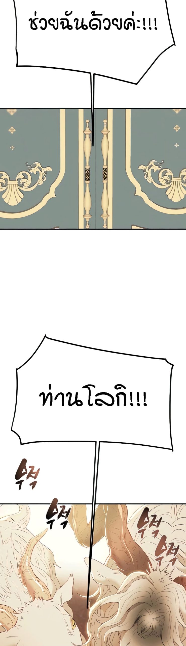ค้อนของฉันไปอยู่ที่ไหนนะ-21-Where-Did-My-Hammer-Go-Ch.21-3