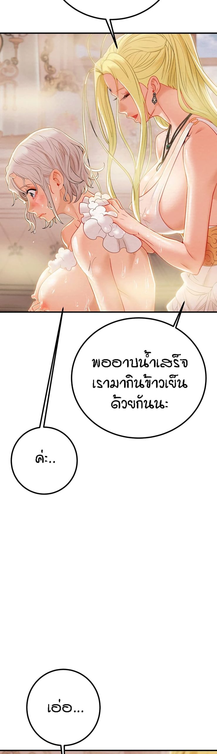 ค้อนของฉันไปอยู่ที่ไหนนะ-21-Where-Did-My-Hammer-Go-Ch.21-30