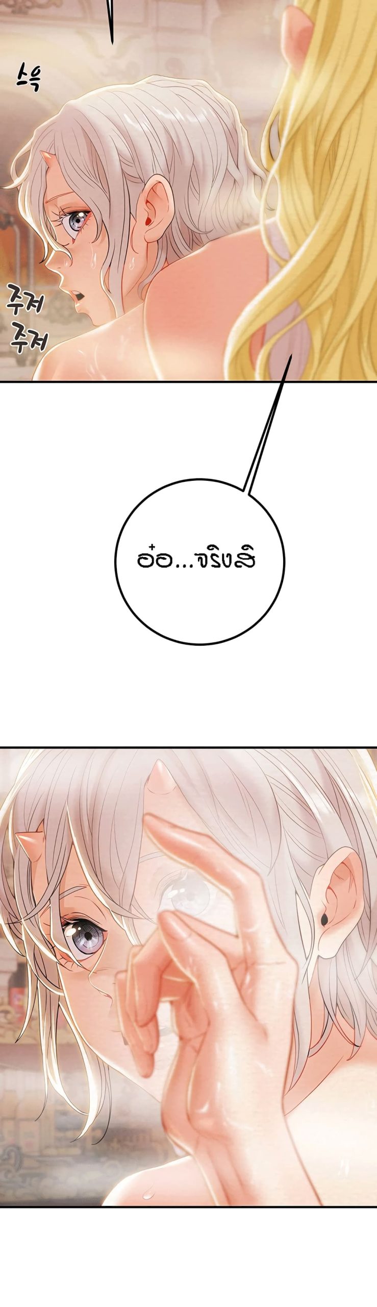 ค้อนของฉันไปอยู่ที่ไหนนะ-21-Where-Did-My-Hammer-Go-Ch.21-31