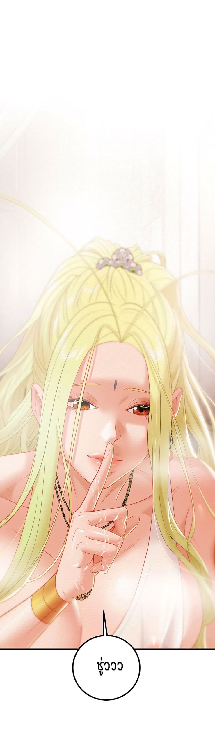 ค้อนของฉันไปอยู่ที่ไหนนะ-21-Where-Did-My-Hammer-Go-Ch.21-32