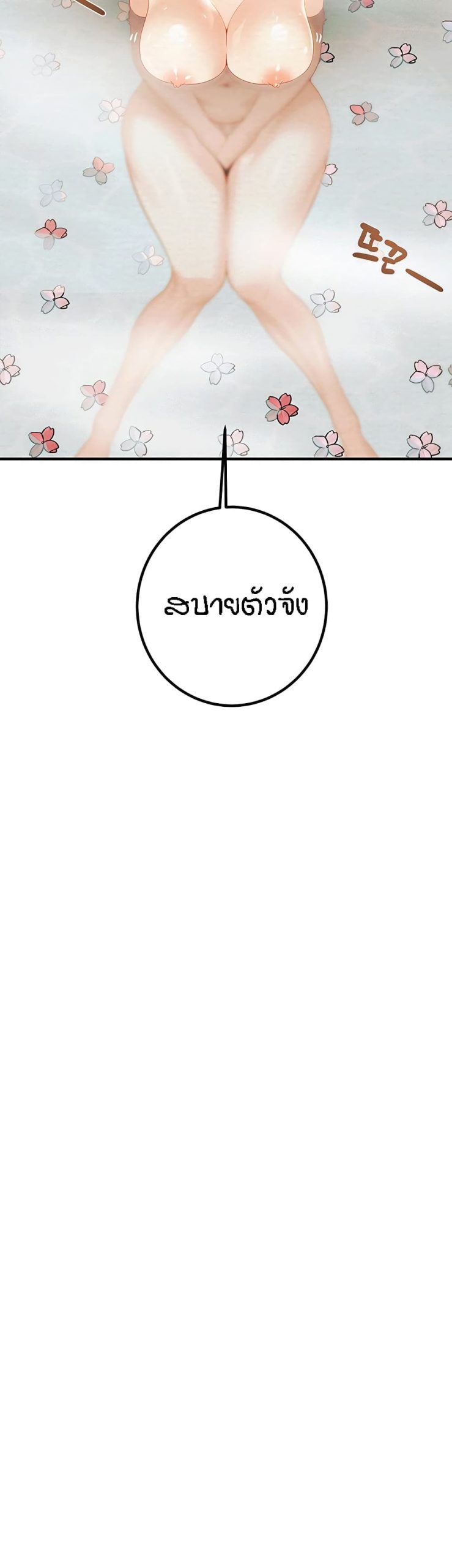 ค้อนของฉันไปอยู่ที่ไหนนะ-21-Where-Did-My-Hammer-Go-Ch.21-35