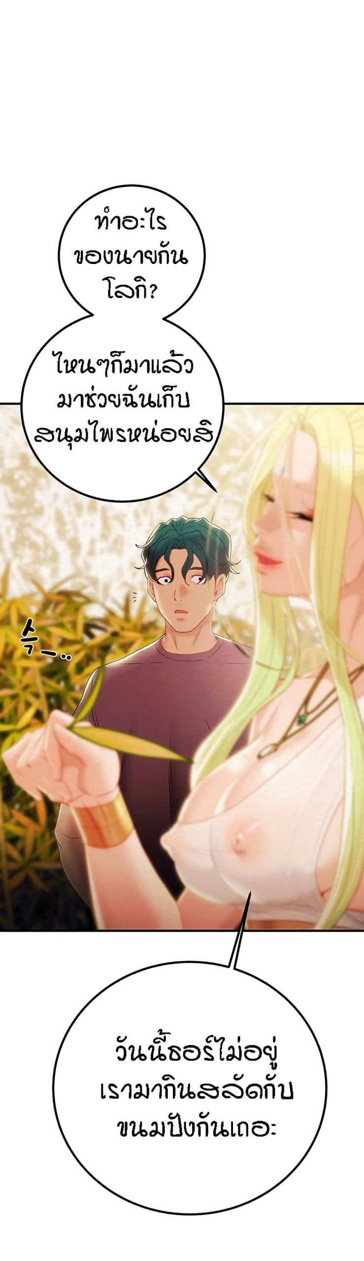 ค้อนของฉันไปอยู่ที่ไหนนะ-21-Where-Did-My-Hammer-Go-Ch.21-38
