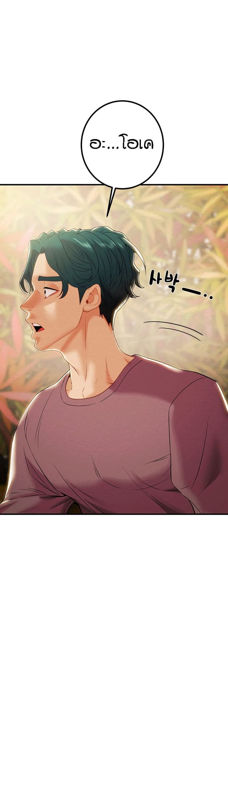 ค้อนของฉันไปอยู่ที่ไหนนะ-21-Where-Did-My-Hammer-Go-Ch.21-39