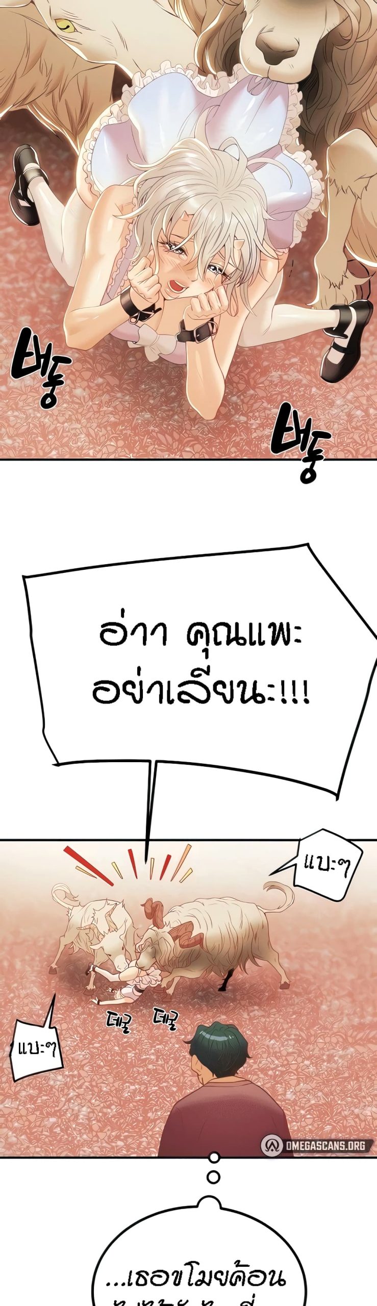 ค้อนของฉันไปอยู่ที่ไหนนะ-21-Where-Did-My-Hammer-Go-Ch.21-4