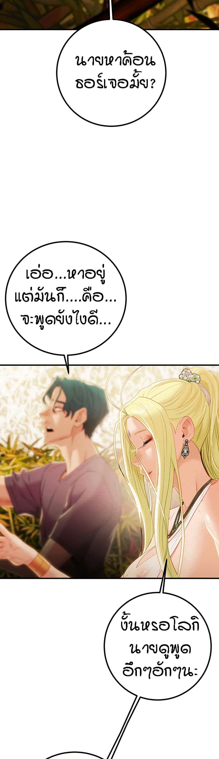 ค้อนของฉันไปอยู่ที่ไหนนะ-21-Where-Did-My-Hammer-Go-Ch.21-42