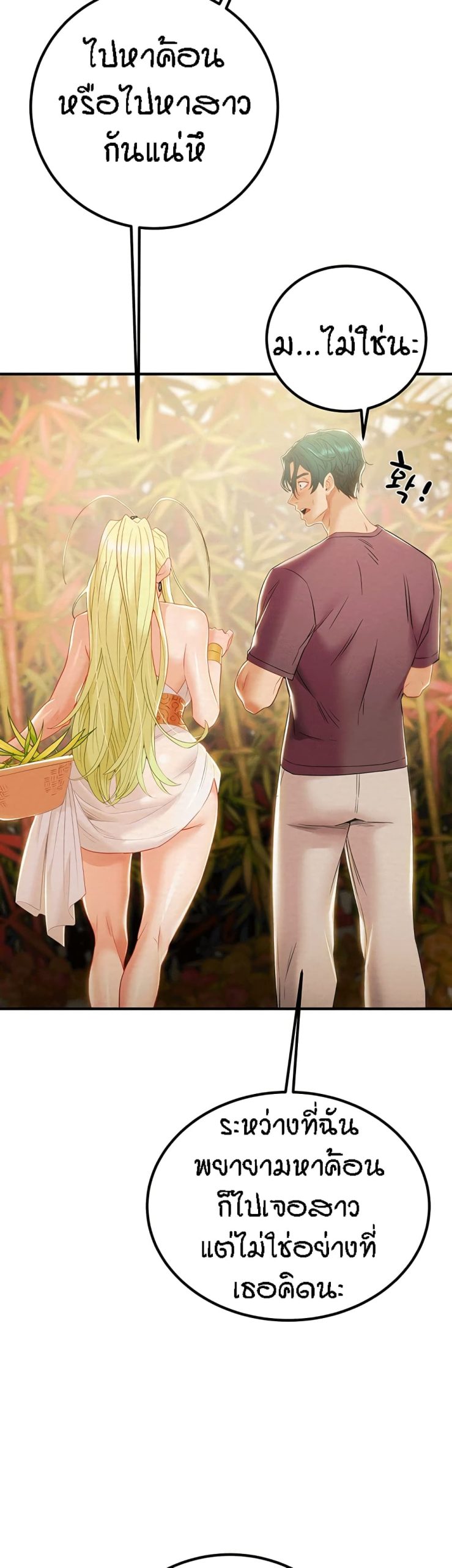 ค้อนของฉันไปอยู่ที่ไหนนะ-21-Where-Did-My-Hammer-Go-Ch.21-43