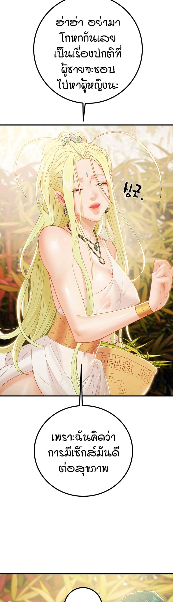 ค้อนของฉันไปอยู่ที่ไหนนะ-21-Where-Did-My-Hammer-Go-Ch.21-44