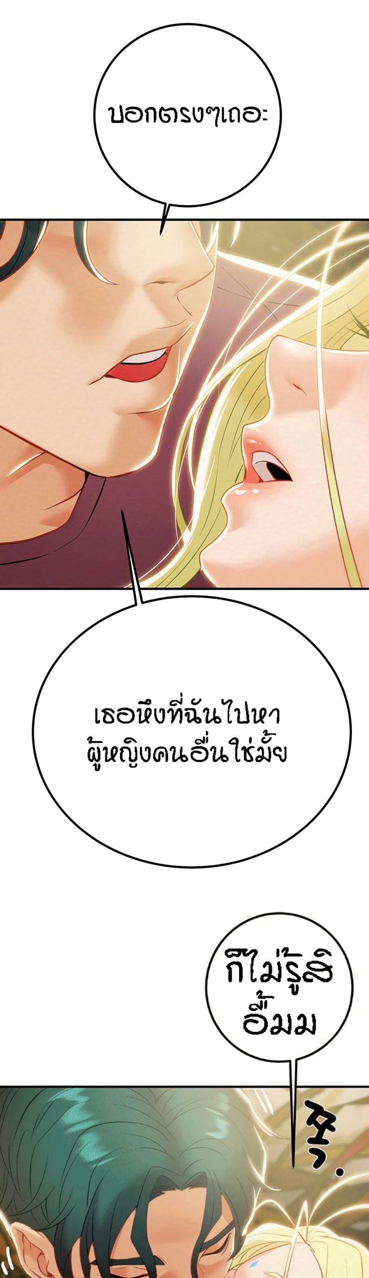 ค้อนของฉันไปอยู่ที่ไหนนะ-21-Where-Did-My-Hammer-Go-Ch.21-49