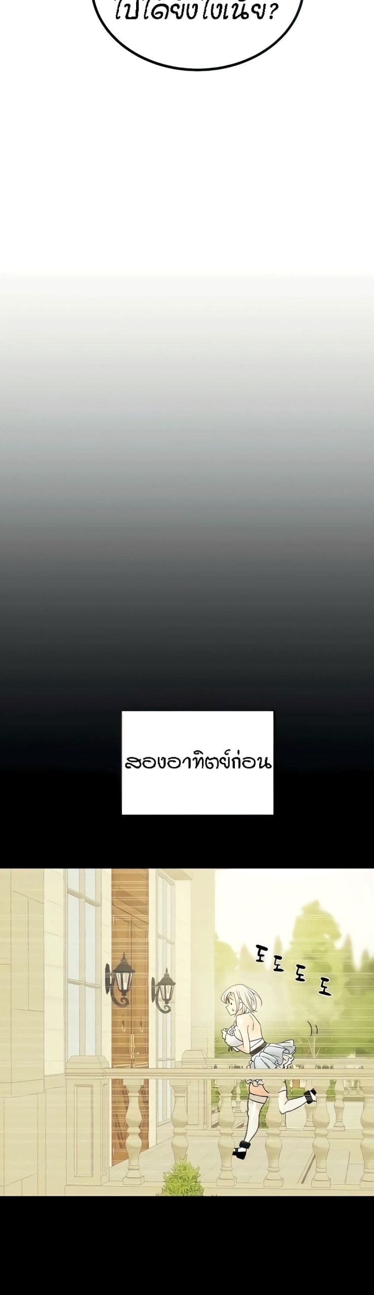 ค้อนของฉันไปอยู่ที่ไหนนะ-21-Where-Did-My-Hammer-Go-Ch.21-5