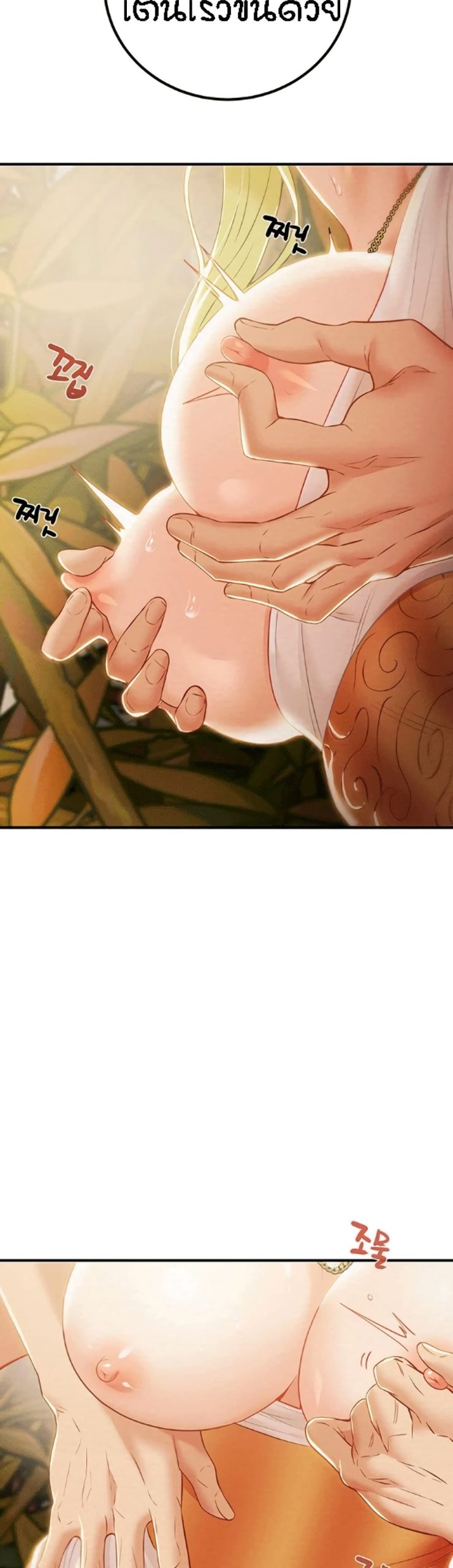 ค้อนของฉันไปอยู่ที่ไหนนะ-21-Where-Did-My-Hammer-Go-Ch.21-54
