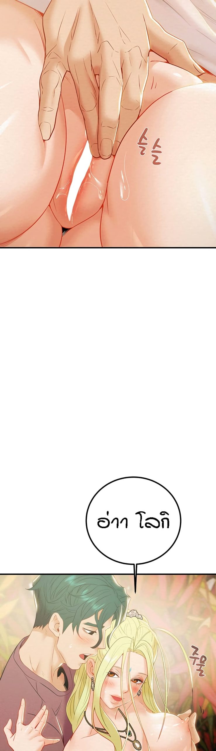 ค้อนของฉันไปอยู่ที่ไหนนะ-21-Where-Did-My-Hammer-Go-Ch.21-57