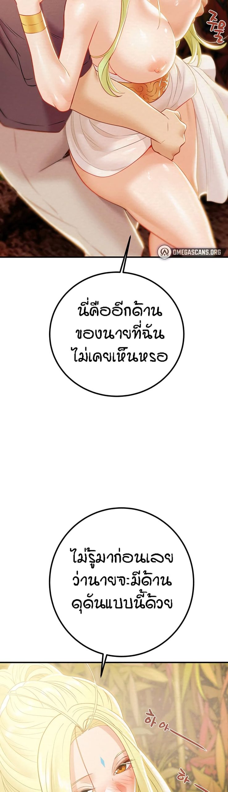 ค้อนของฉันไปอยู่ที่ไหนนะ-21-Where-Did-My-Hammer-Go-Ch.21-58
