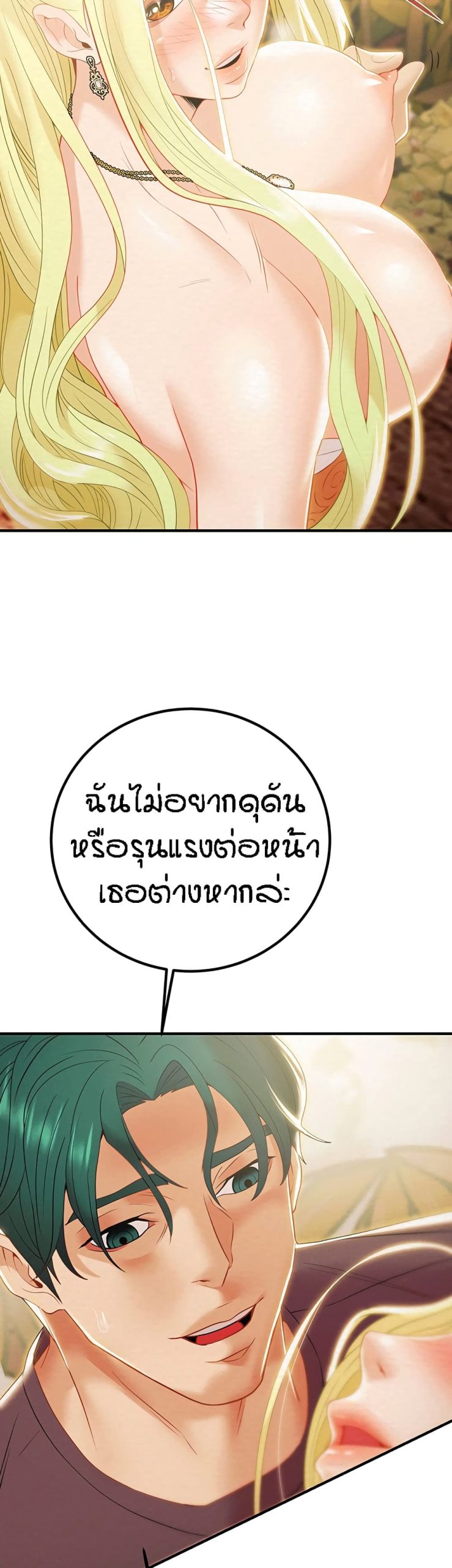 ค้อนของฉันไปอยู่ที่ไหนนะ-21-Where-Did-My-Hammer-Go-Ch.21-59