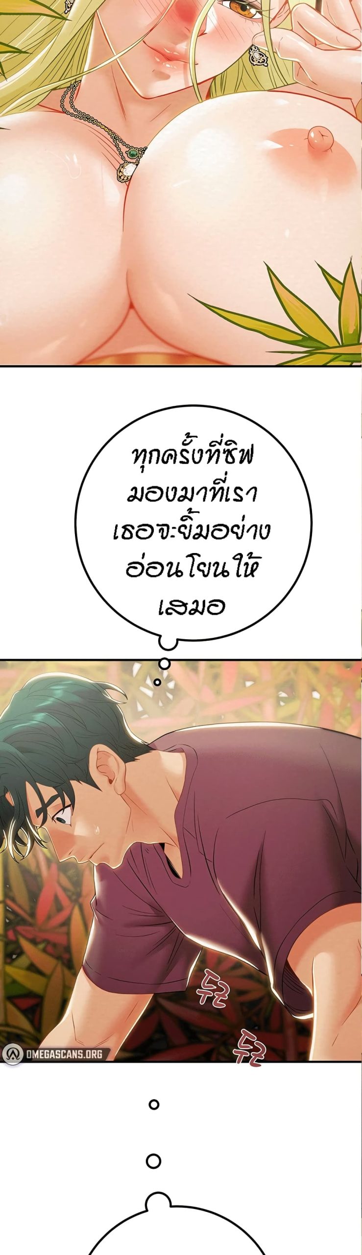 ค้อนของฉันไปอยู่ที่ไหนนะ-21-Where-Did-My-Hammer-Go-Ch.21-68