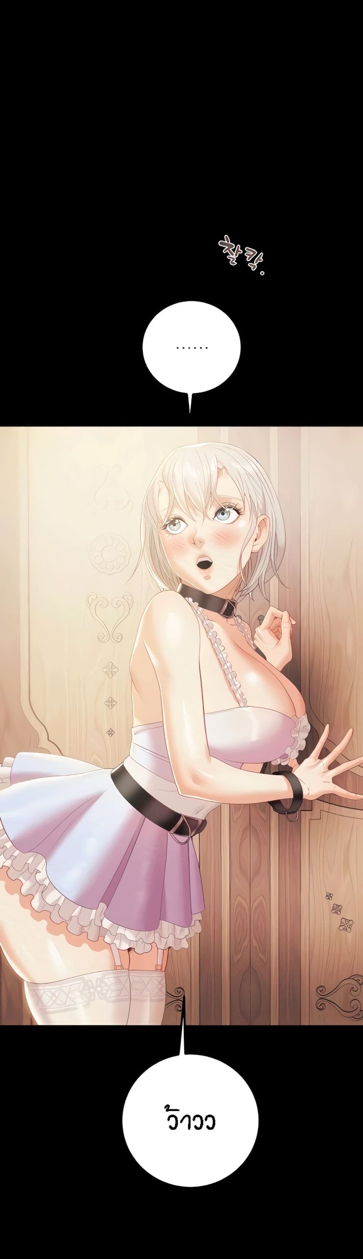 ค้อนของฉันไปอยู่ที่ไหนนะ-21-Where-Did-My-Hammer-Go-Ch.21-7