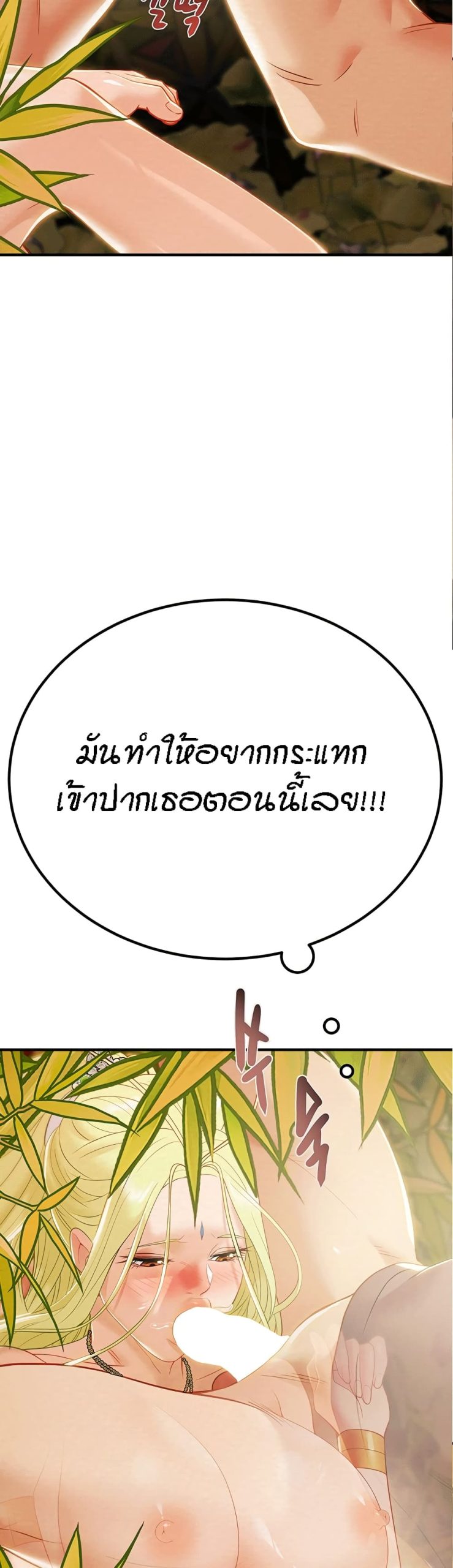 ค้อนของฉันไปอยู่ที่ไหนนะ-21-Where-Did-My-Hammer-Go-Ch.21-70