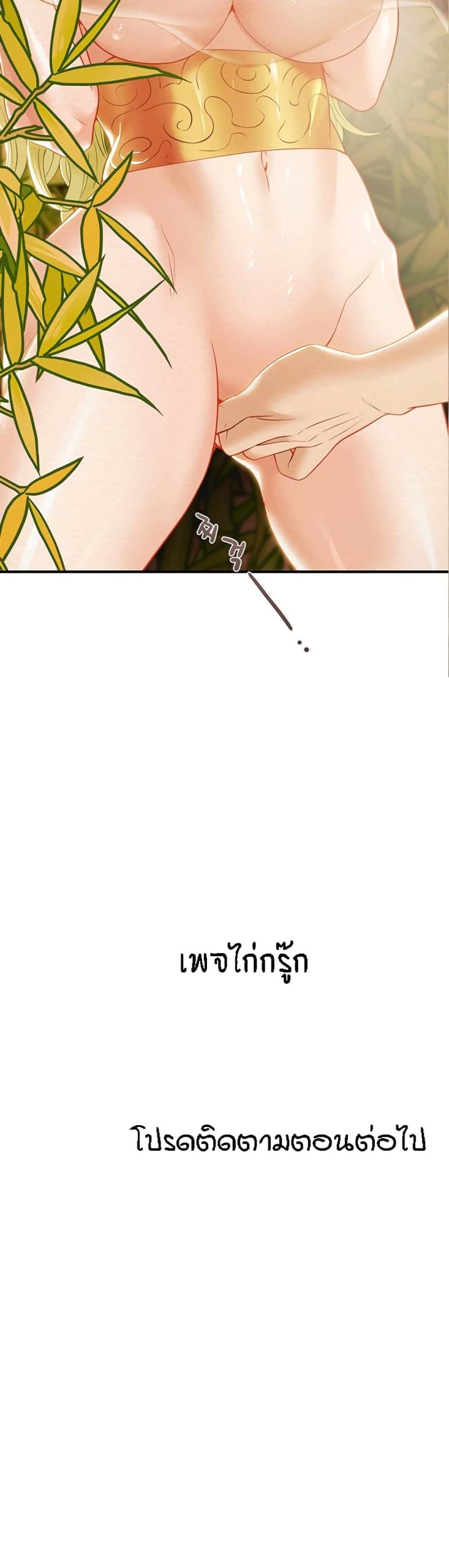 ค้อนของฉันไปอยู่ที่ไหนนะ-21-Where-Did-My-Hammer-Go-Ch.21-71