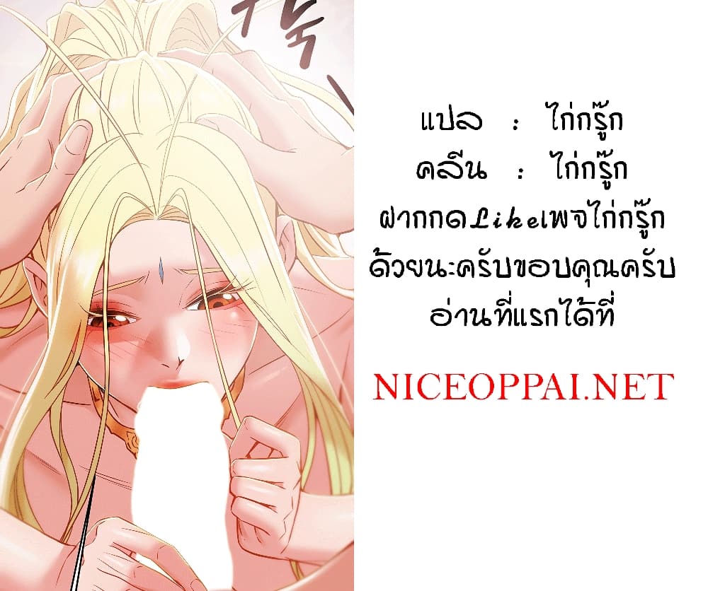 ค้อนของฉันไปอยู่ที่ไหนนะ-21-Where-Did-My-Hammer-Go-Ch.21-72