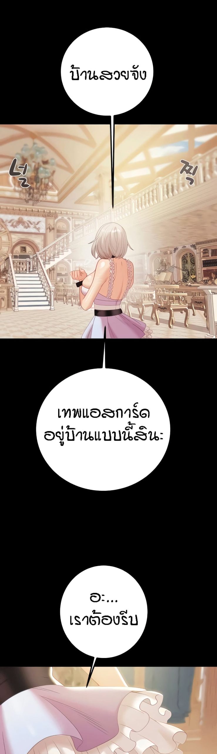 ค้อนของฉันไปอยู่ที่ไหนนะ-21-Where-Did-My-Hammer-Go-Ch.21-8