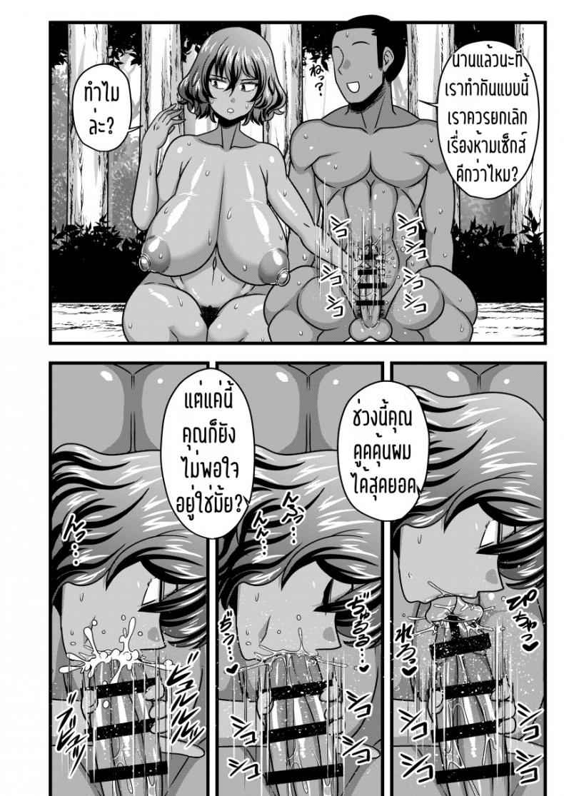 จะตื้อจนเธอใจอ่อนNacchuushou-Amazon-15