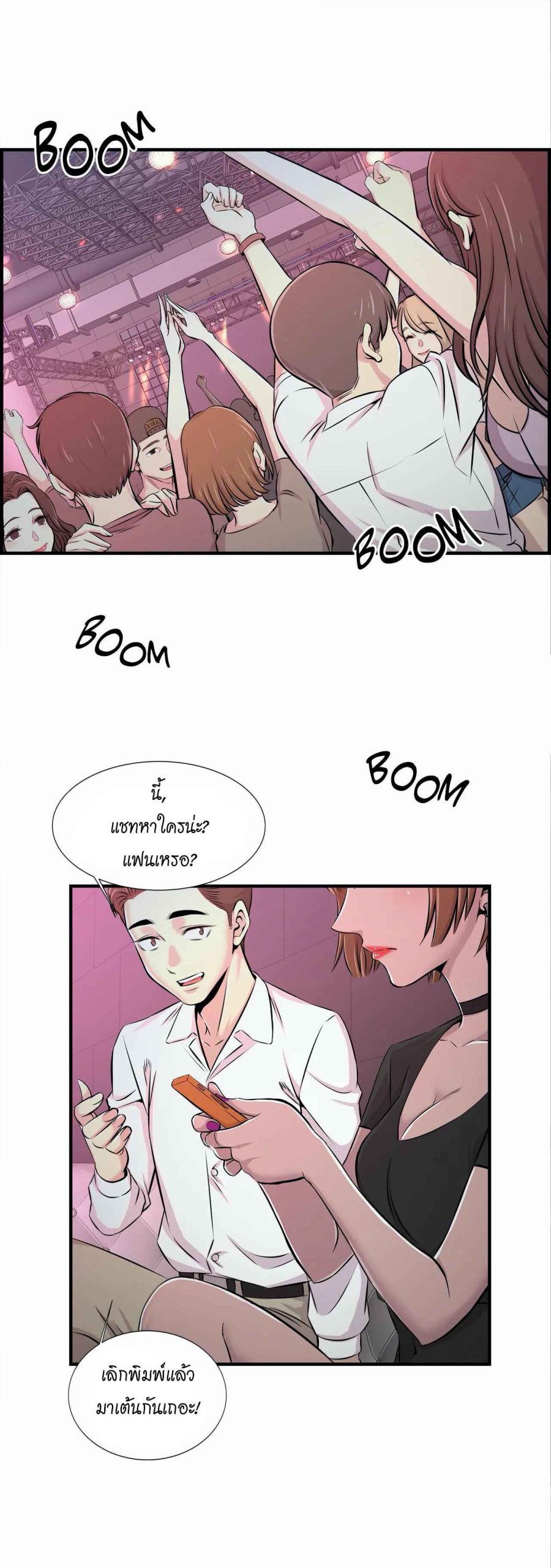 จะรักใครดี-มีตั้งหลายคน-12-Red-H.Roma-Daechi-dong-Romanc-CH.12-33