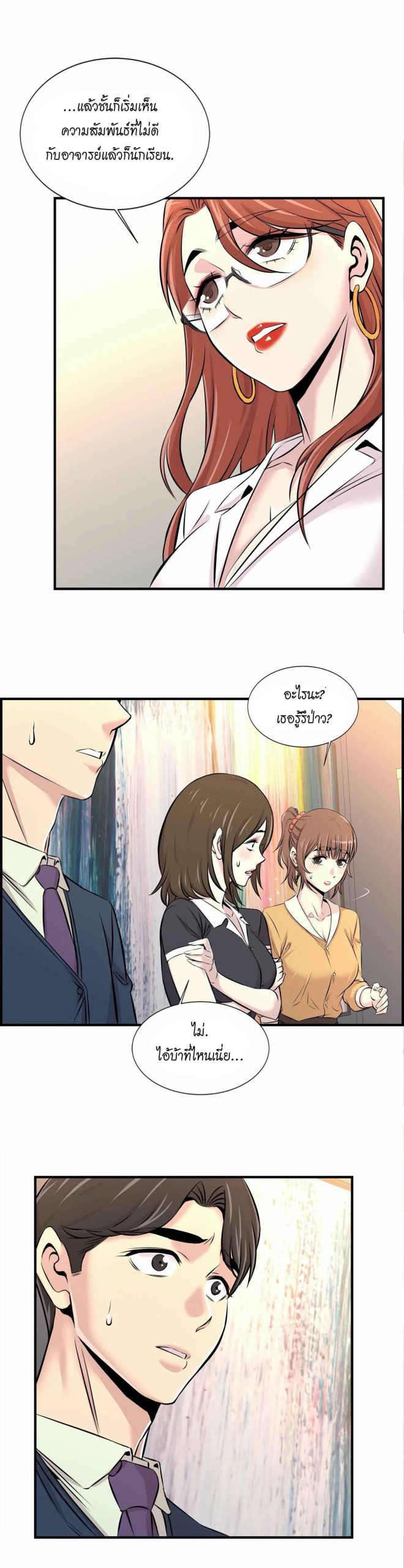 จะรักใครดี-มีตั้งหลายคน-13-Red-H.Roma-Daechi-dong-Romanc-CH.13-11