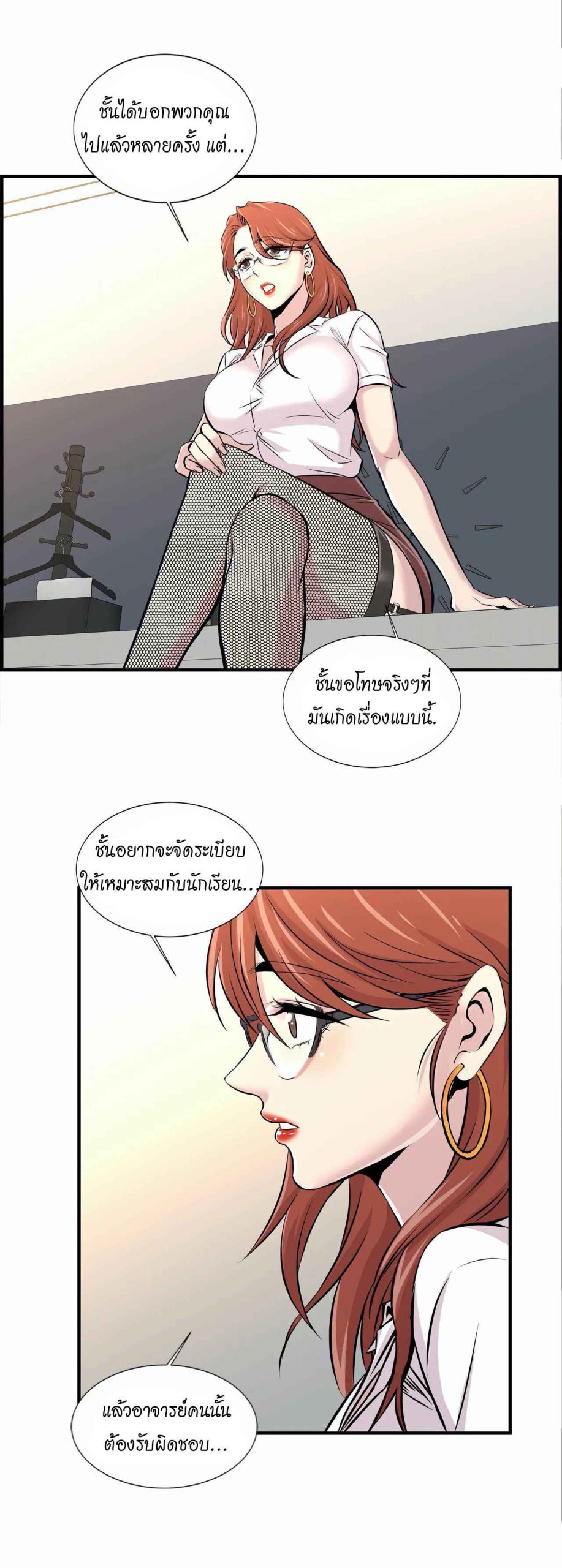 จะรักใครดี-มีตั้งหลายคน-13-Red-H.Roma-Daechi-dong-Romanc-CH.13-13