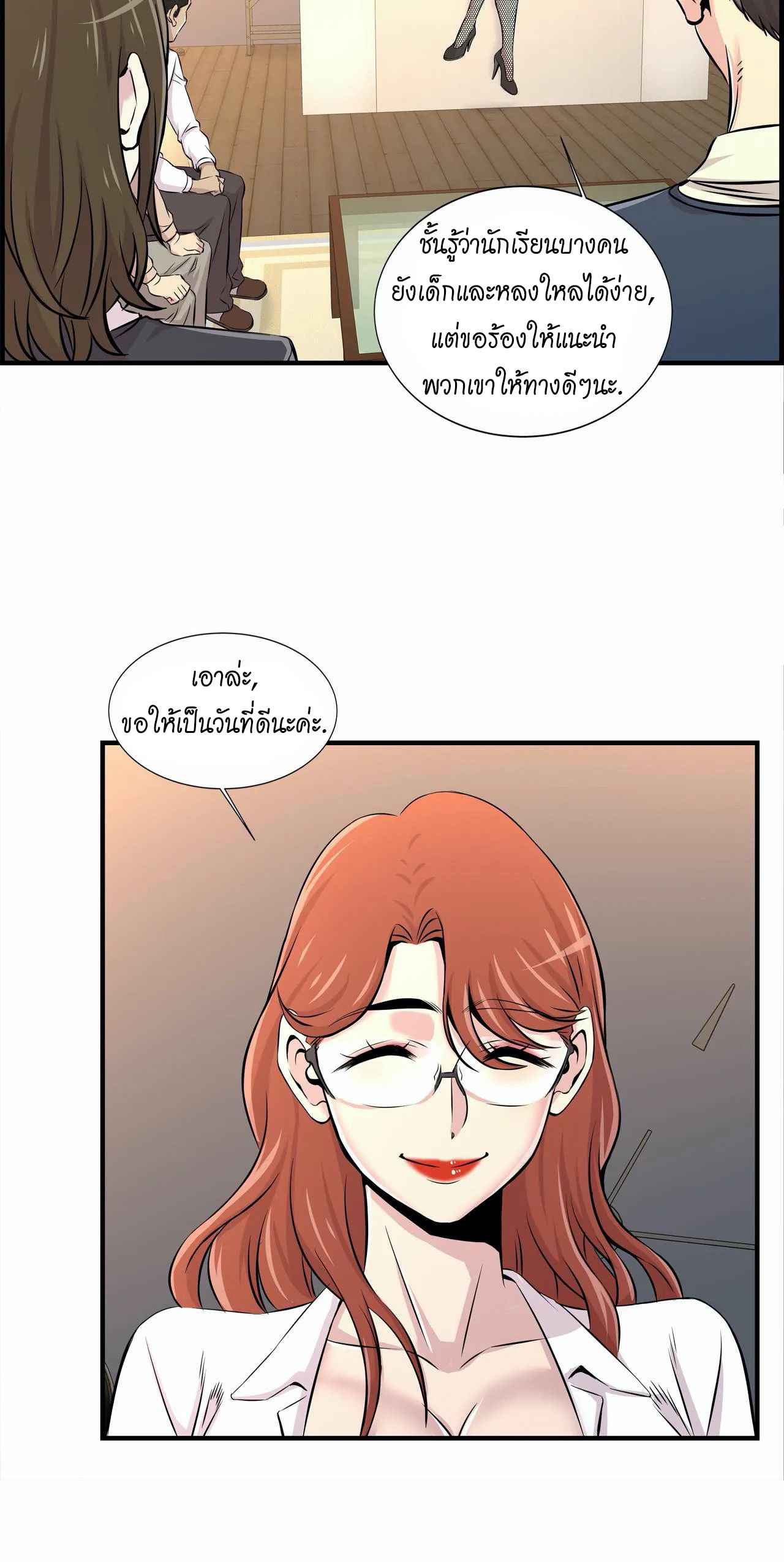 จะรักใครดี-มีตั้งหลายคน-13-Red-H.Roma-Daechi-dong-Romanc-CH.13-15