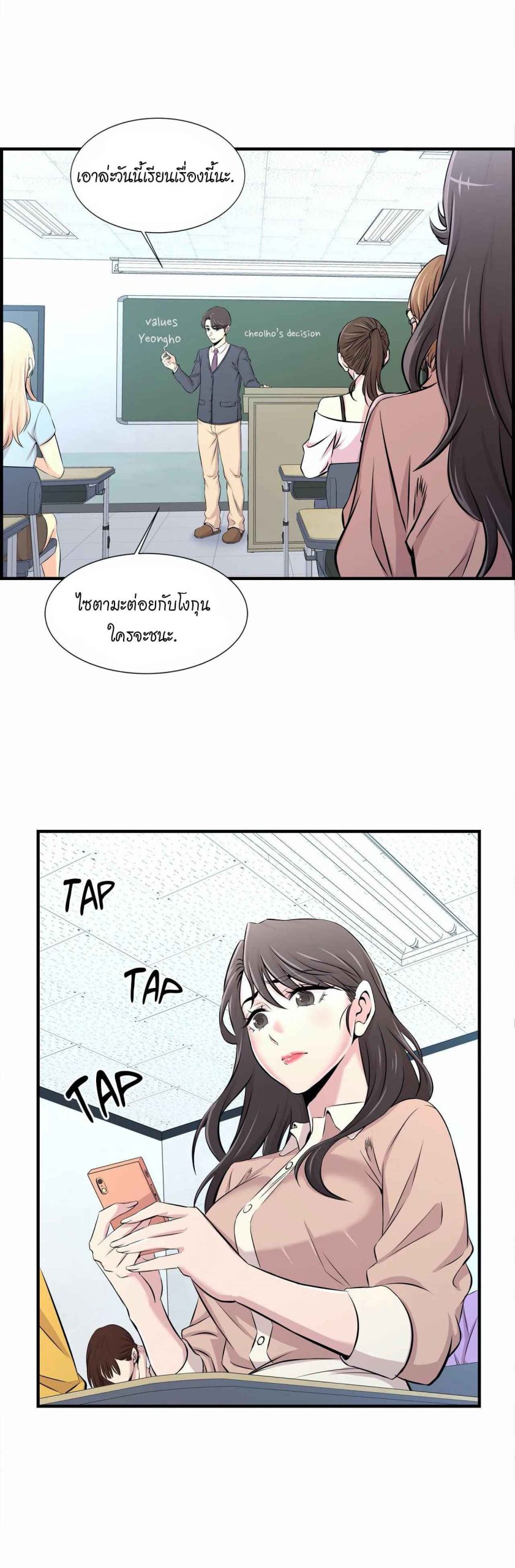 จะรักใครดี-มีตั้งหลายคน-13-Red-H.Roma-Daechi-dong-Romanc-CH.13-17