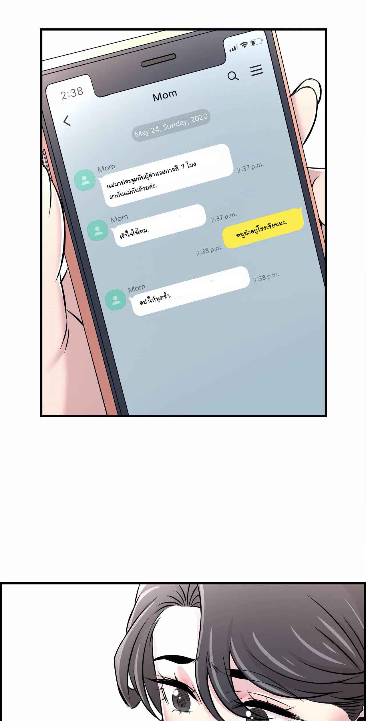 จะรักใครดี-มีตั้งหลายคน-13-Red-H.Roma-Daechi-dong-Romanc-CH.13-18