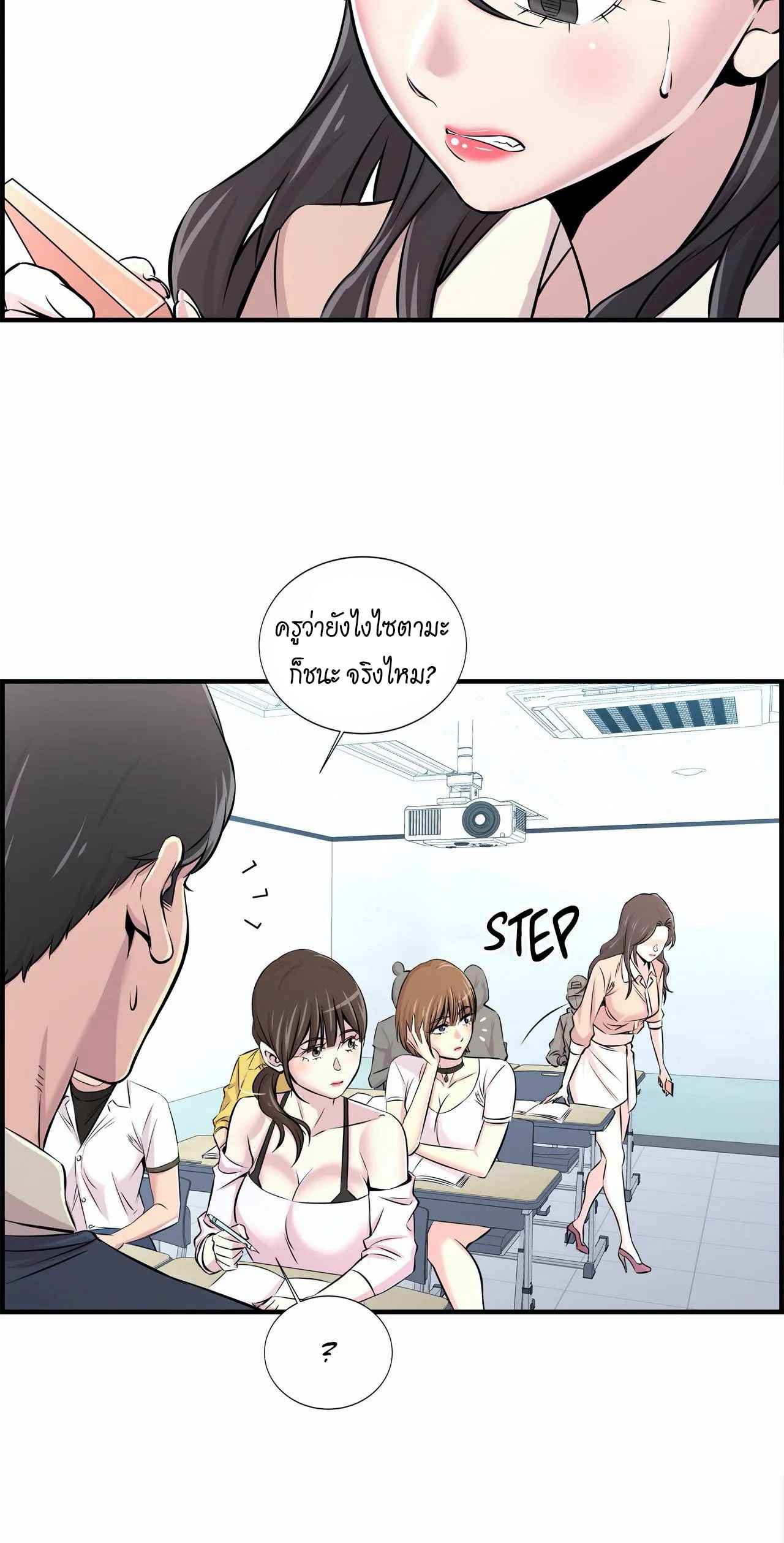 จะรักใครดี-มีตั้งหลายคน-13-Red-H.Roma-Daechi-dong-Romanc-CH.13-19