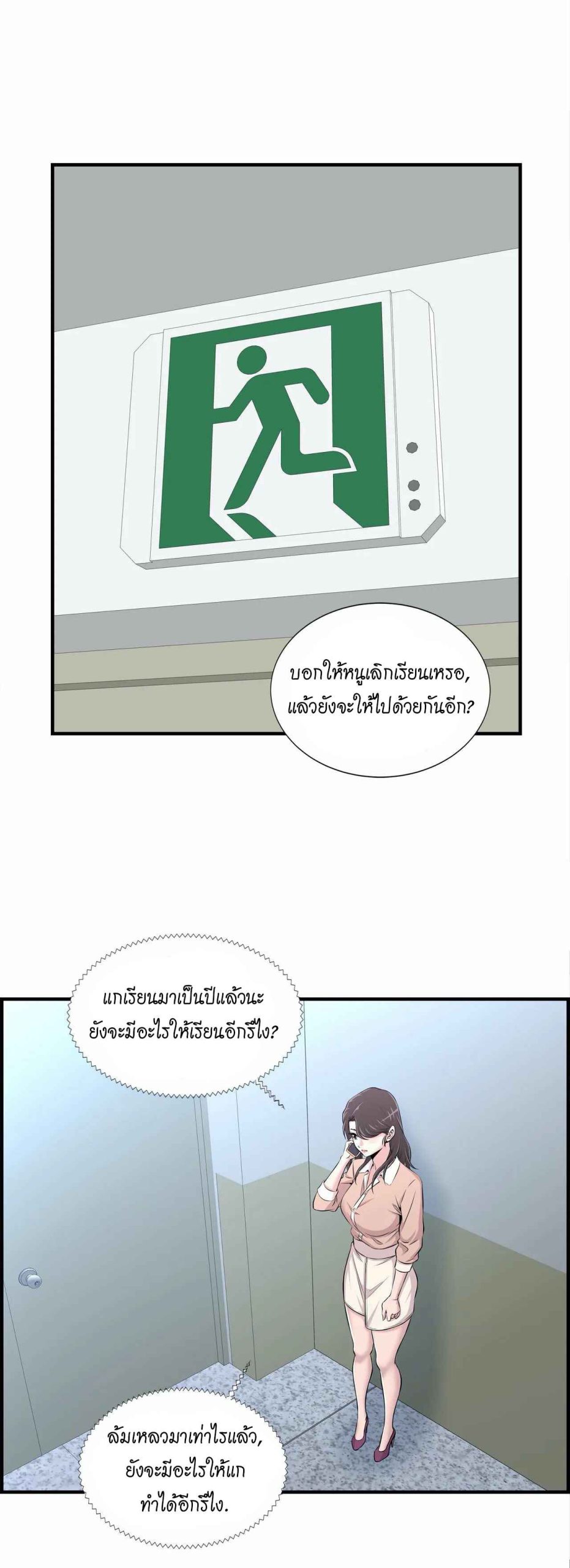 จะรักใครดี-มีตั้งหลายคน-13-Red-H.Roma-Daechi-dong-Romanc-CH.13-21