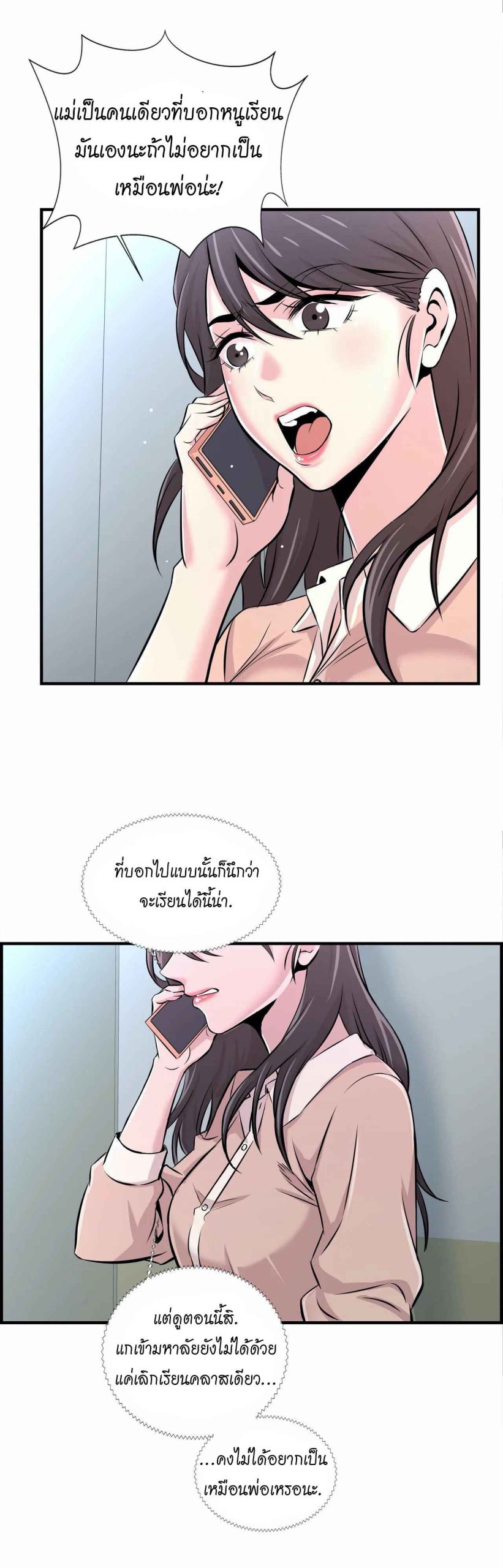 จะรักใครดี-มีตั้งหลายคน-13-Red-H.Roma-Daechi-dong-Romanc-CH.13-22