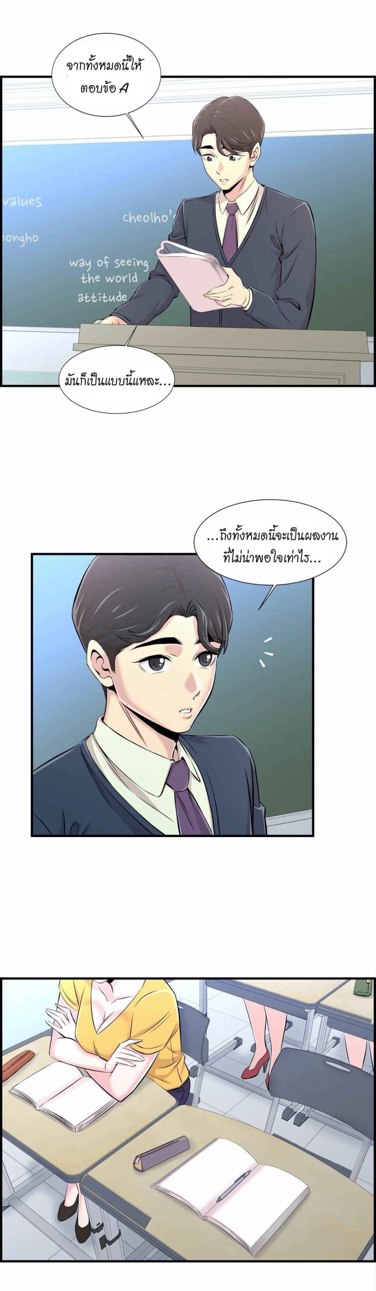จะรักใครดี-มีตั้งหลายคน-13-Red-H.Roma-Daechi-dong-Romanc-CH.13-24