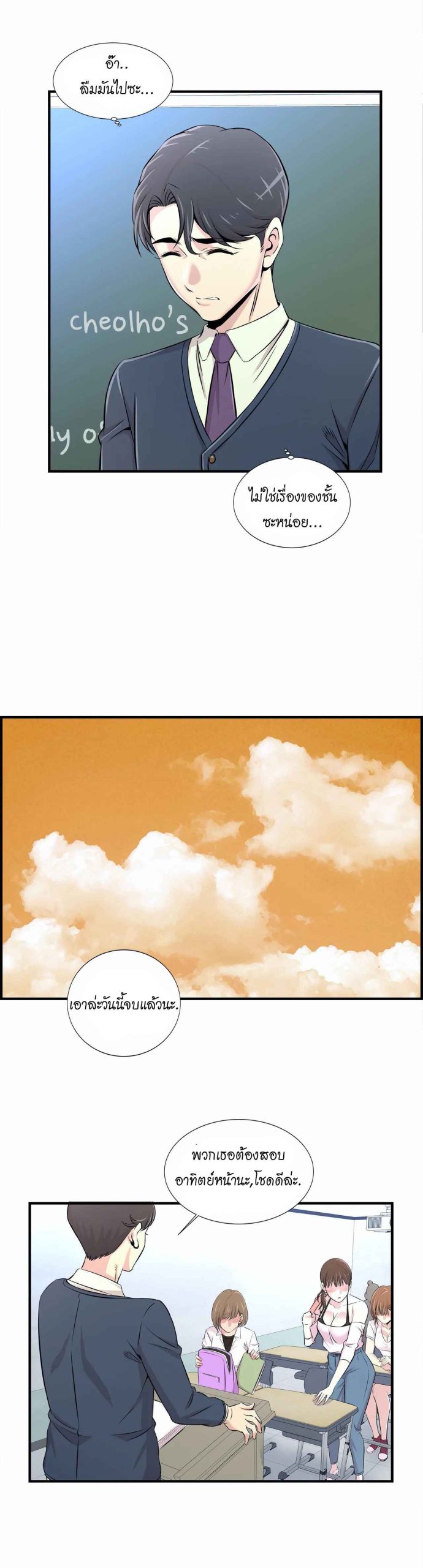 จะรักใครดี-มีตั้งหลายคน-13-Red-H.Roma-Daechi-dong-Romanc-CH.13-25