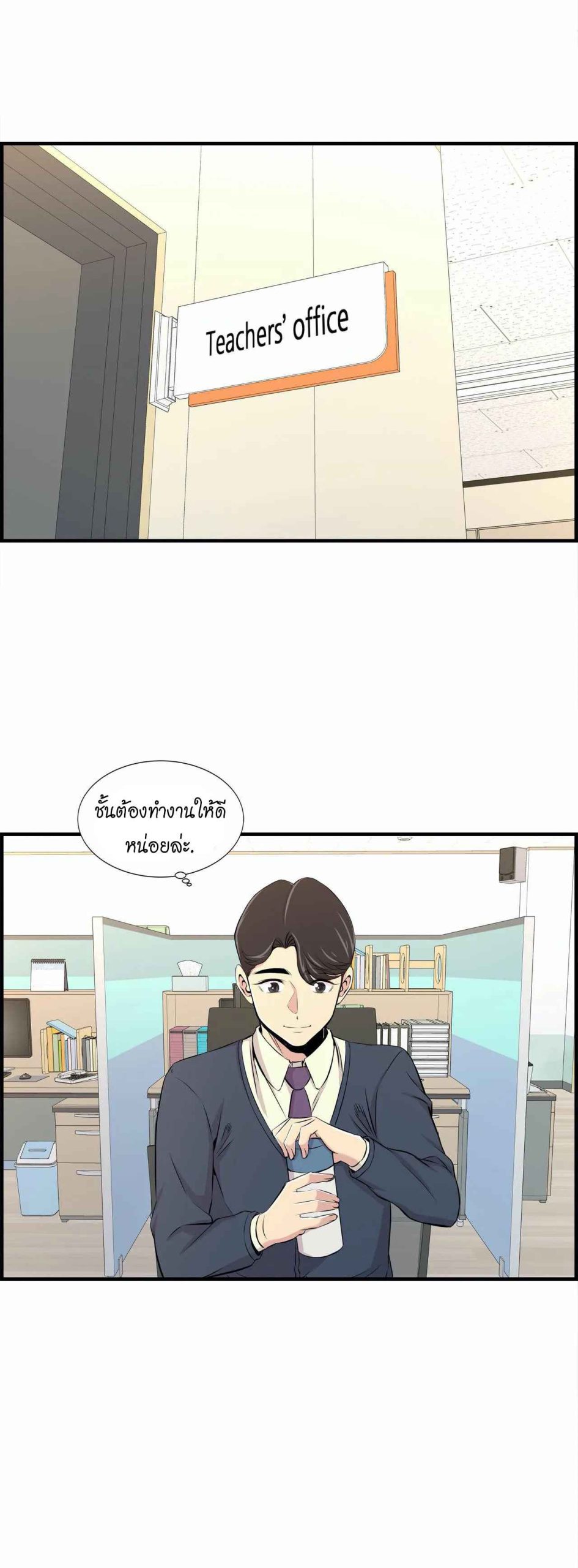 จะรักใครดี-มีตั้งหลายคน-13-Red-H.Roma-Daechi-dong-Romanc-CH.13-26